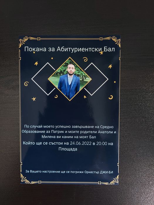 Покани за сватби,кръщенета,балове 0.70 цента