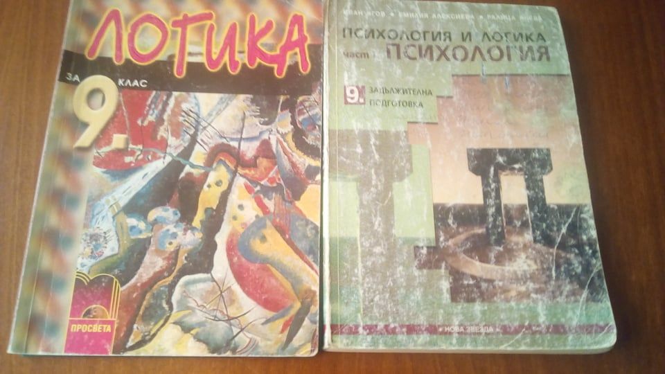 Учебници за 8, 9, 10, 11 клас