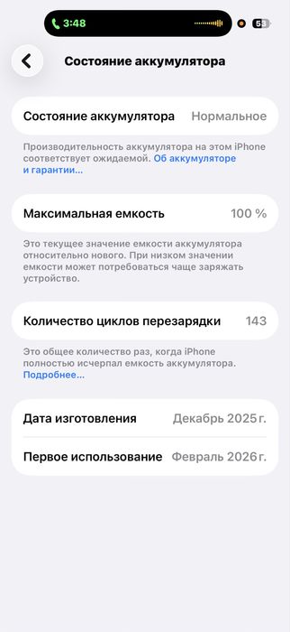 Iphone 17Pro 256 Gb  в отличном состояние