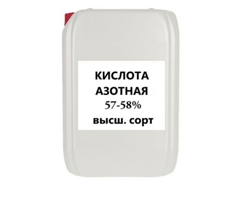 Азотная кислота Azotniy kislota