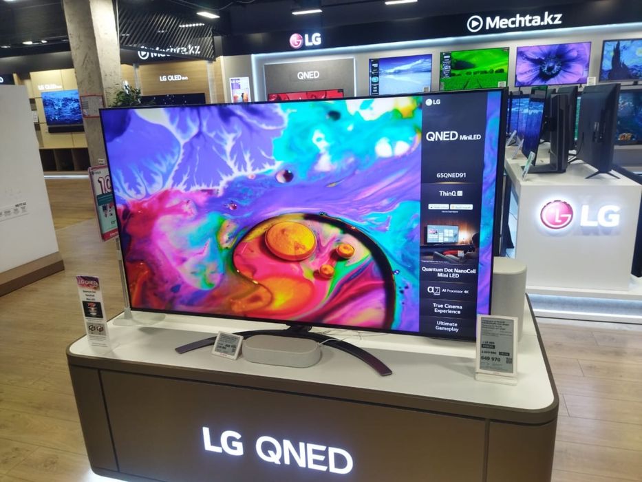 Телевизор LG на продаже
