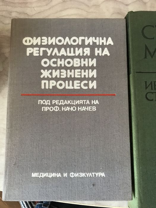Учебници по медицина