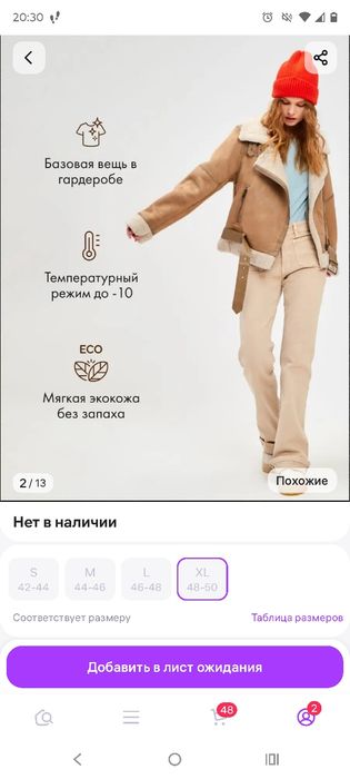 Продам куртки пуховики косуха дублёнка
