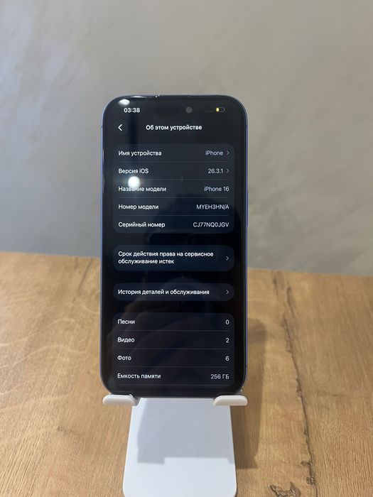 iPhone 16 Blue 256GB