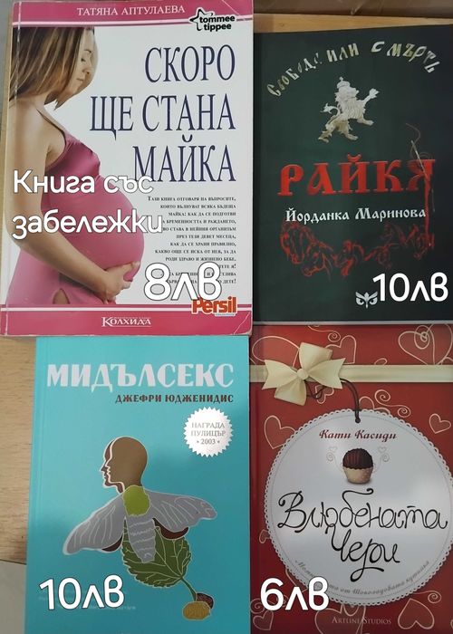 Книги (обновена обява)