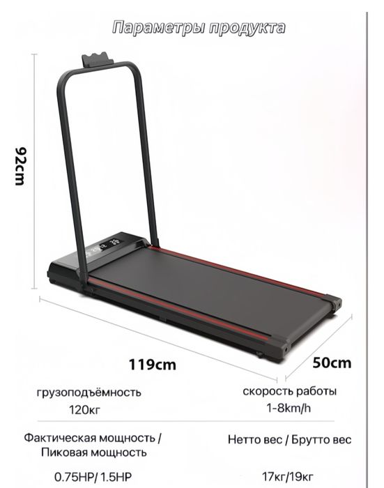 Беговая дорожка для спорта.