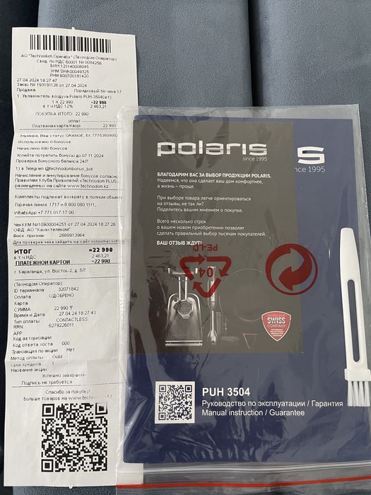 Увлажнитель воздуха