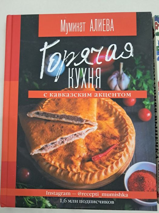 Книги кулинарии разные