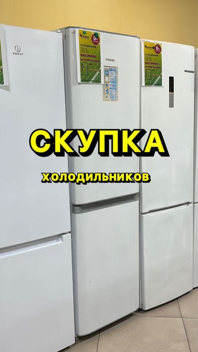 Утилизация стиральных машин и  холодильников