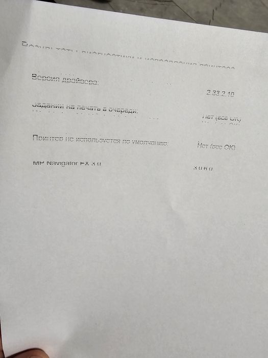 Принтер Canon Pixma Mp250