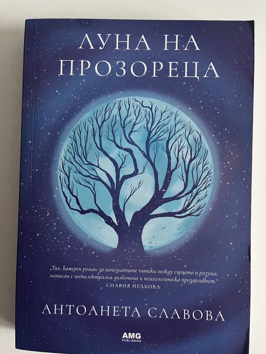 Книги запазени и нови