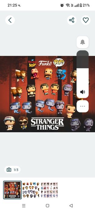 Колекция Stranger things Kinder joy