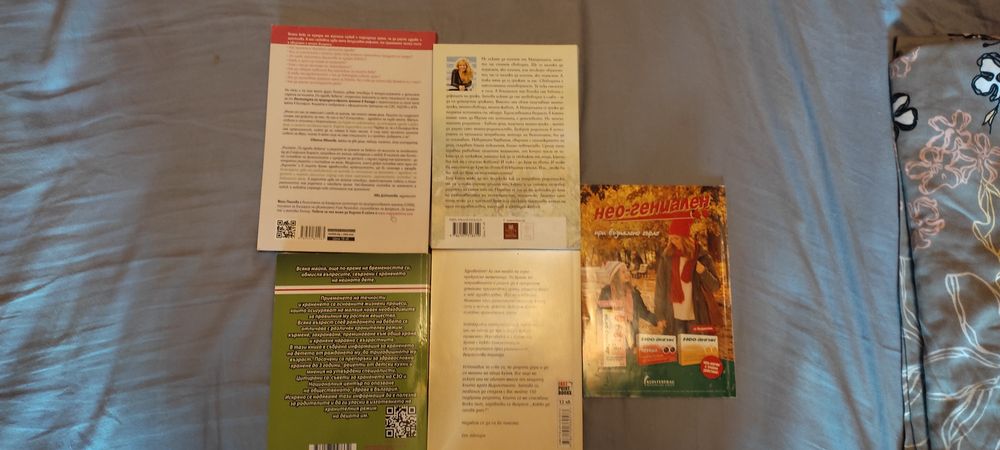 Хранене и възпитание на бебето и детето, -50%