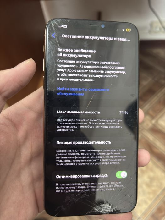 iPhone 11 Pro Max