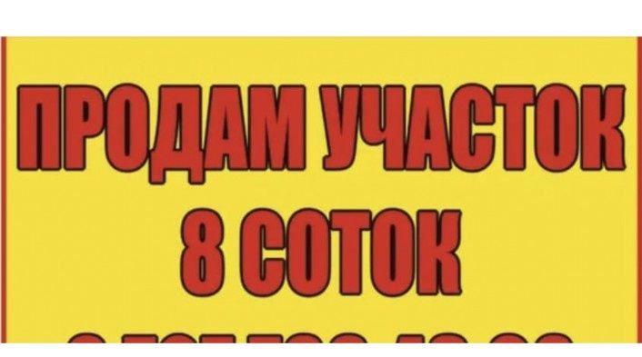 Продам дачный участок в СК ЭНЕРГЕТИК-3