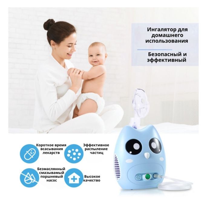 Компрессорный ингалятор небулайзер