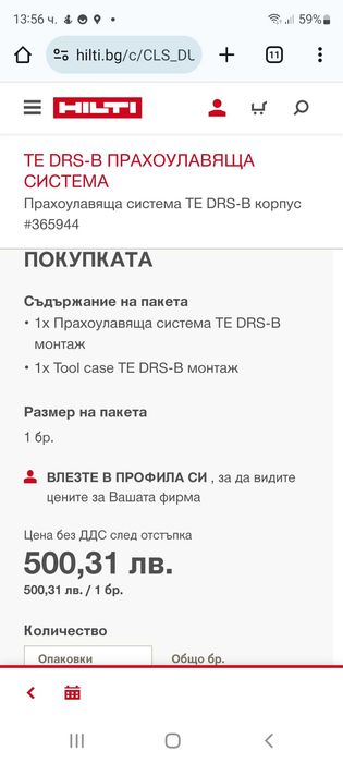 TE DRS-Y и  TE DRS-B прахоулавяща система