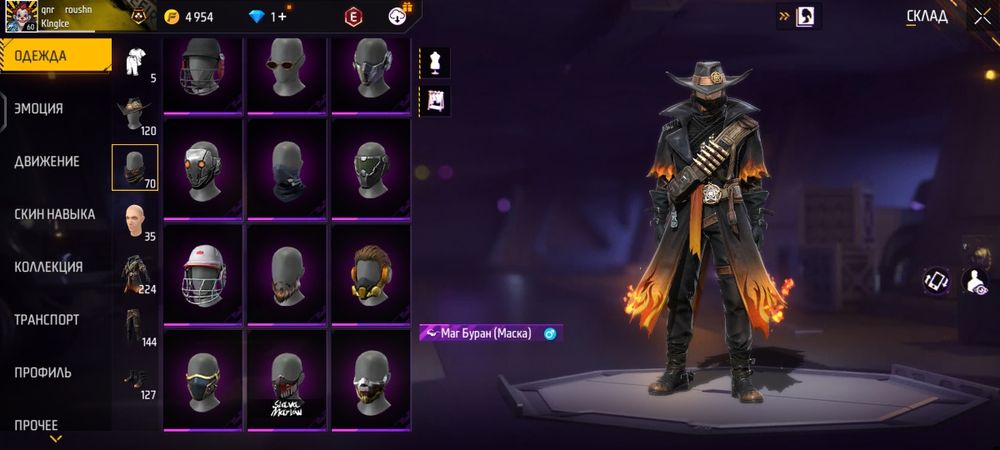 Продается аккаунт по Fire Free