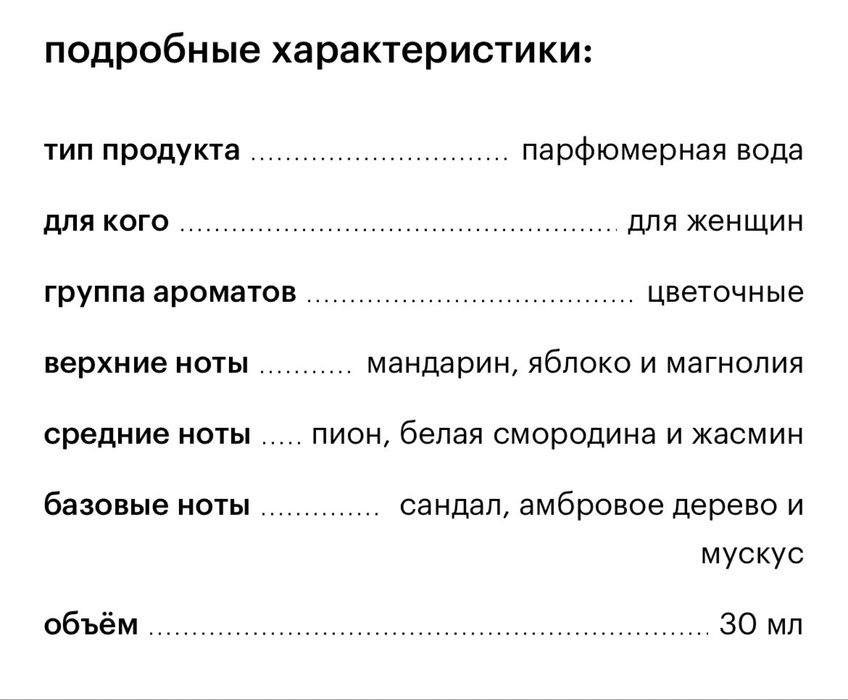 MOSCHINO toy2 30ml парфюм