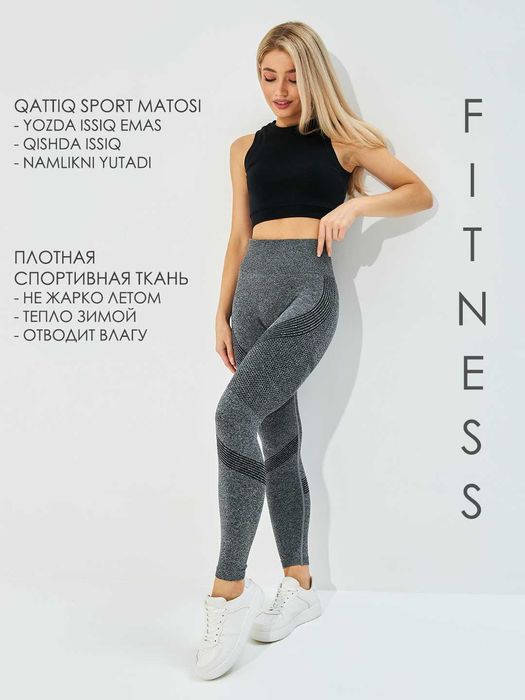 Леггинсы с эффектом PUSH UP, лосины. Leggings, losinalar. Супер цена!