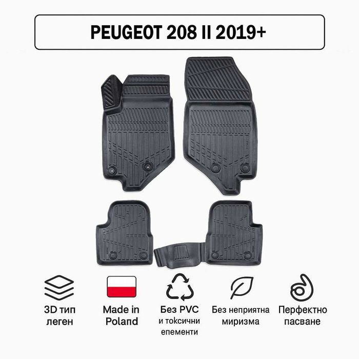 3D Гумени стелки Erpassan за PEUGEOT 208 II (2019+)
