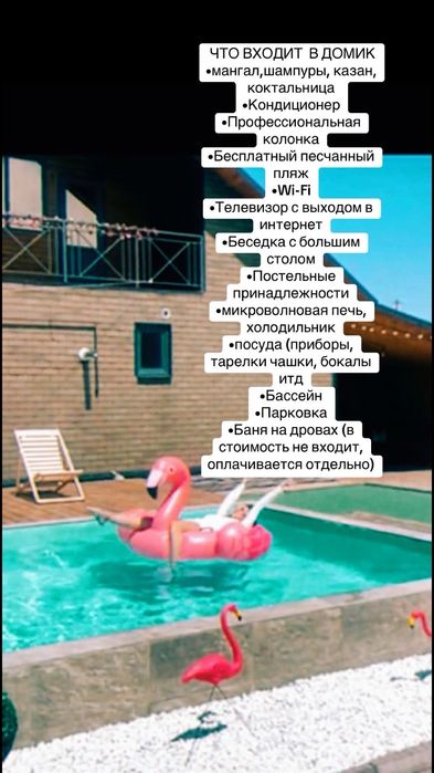 Дом на берегу аренда