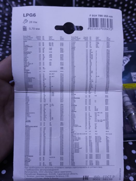 Продам свечи LPG 6