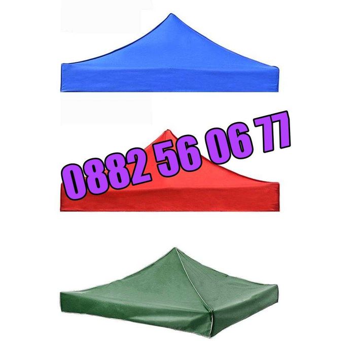 Покривало за шатра тип хармоника 3х3м 3х4,5м 3х6м платнище