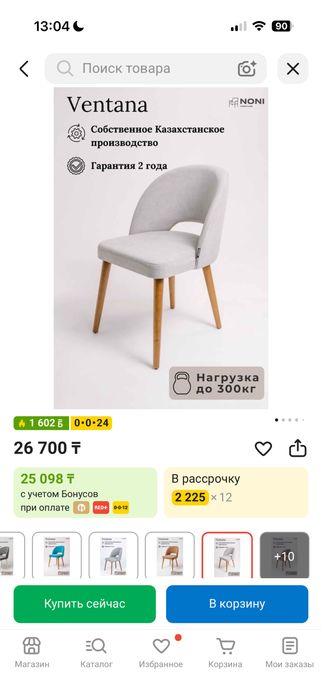 Продам стулья микровелюр