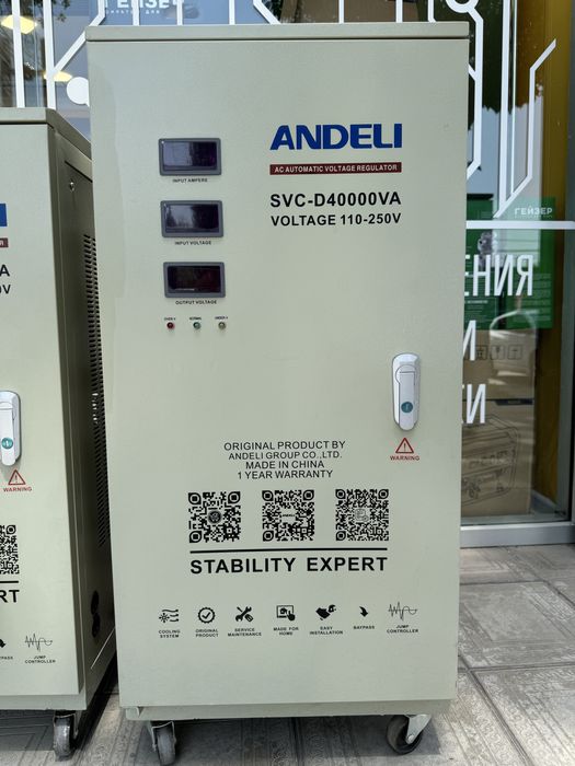 Продаю Стабилизатор напряжения АНДЕЛИ/ANDELI/QR-SVC-40kva НОВИНКА 220V
