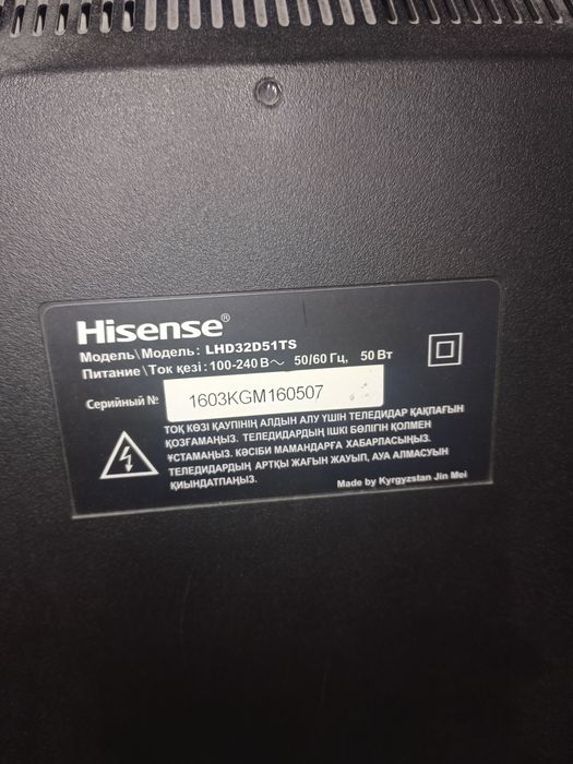 Срочно продам оригинал телевизор 32 Hisense