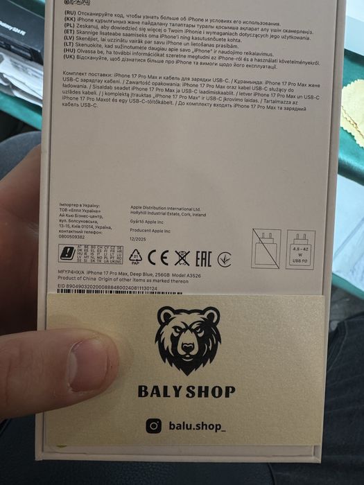 Iphone 17 PRO MAX EAC