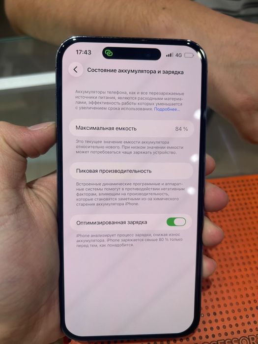 Айфон 14 про макс