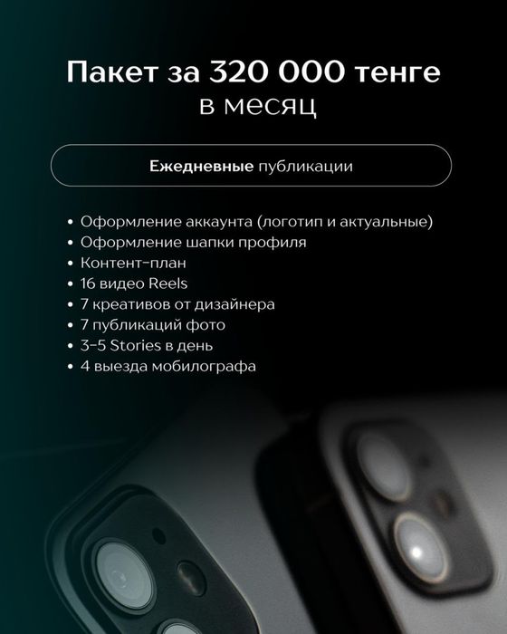 SMM - Инстаграм под ключ.