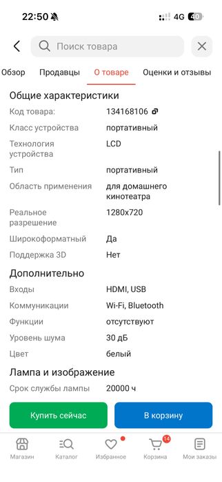 продам проектор