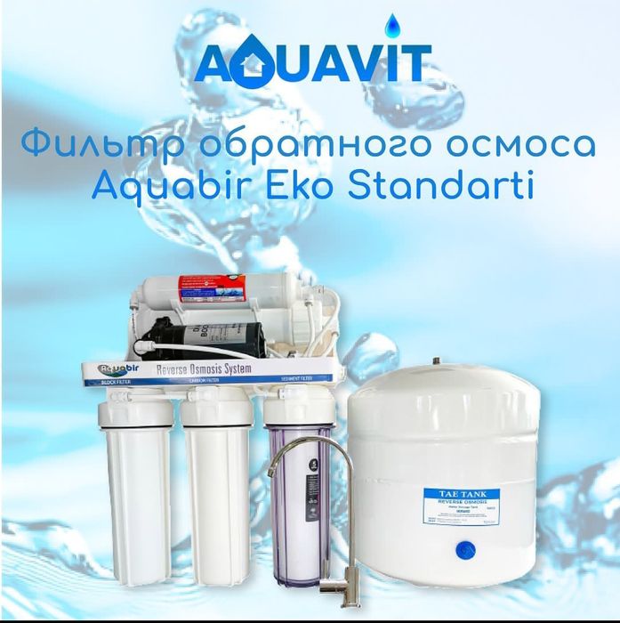 Фильтр для  Воды (Aquvit)