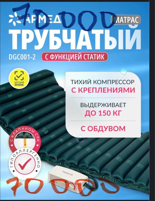 Медицинская кровать