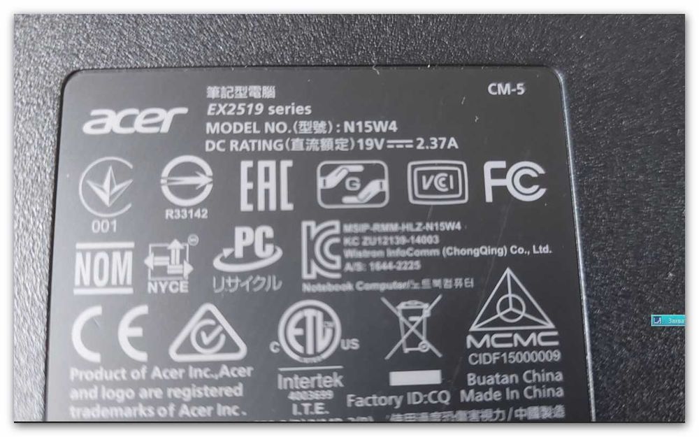 Ноутбук Acer EX2519 для дома/офиса