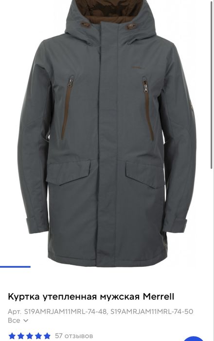 продам куртку merrell