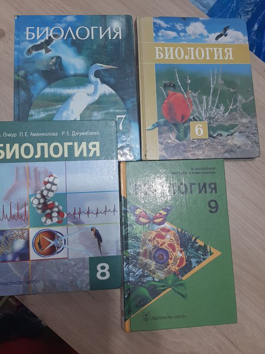 Школьные учебники по биологии