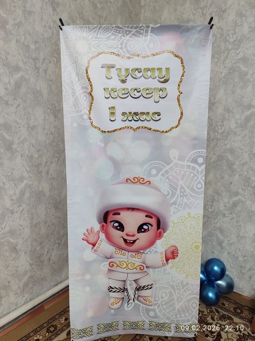 Баннер с каркасом на 1год