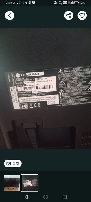 Те LG 32 с проблем