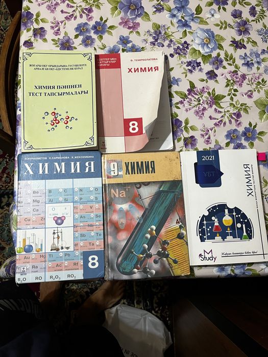 Книги для подготовки к ЕНТ