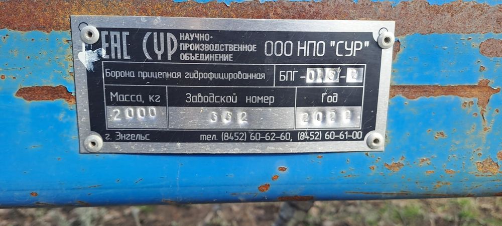 Продам борон двухрядный