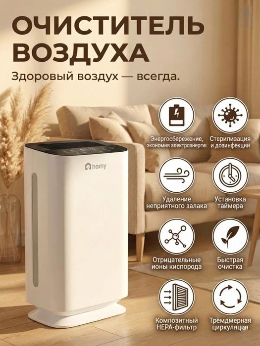 Очиститель воздуха, для офиса/дома, HEPA-фильтр, угольный фильтр