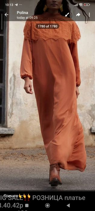 Платье шифоновое