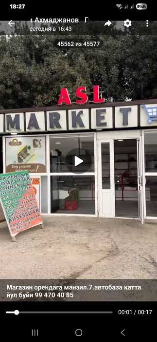 Ижарага берилади