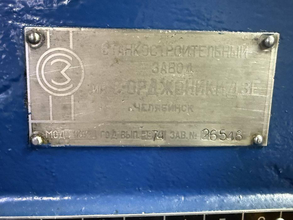 Токарный станок 1к62