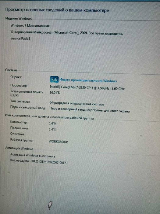 Игравой компьютер