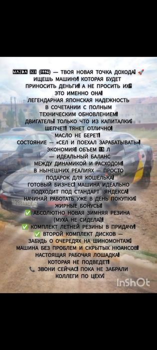 Мазда 323   Продам Срочно